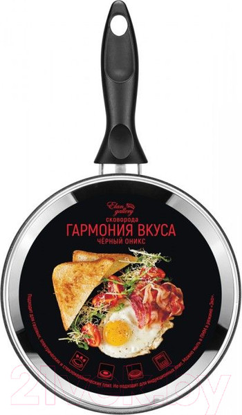 Изображение товара Сковорода Elan Gallery Гармония вкуса / 120289 (черный оникс)