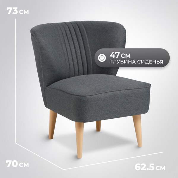 Изображение товара Кресло мягкое Mio Tesoro Унельма (Twist 20 Dark Grey)