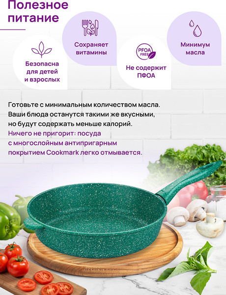 Изображение товара Сковорода Elan Gallery Гармония вкуса / 120639 (изумруд)