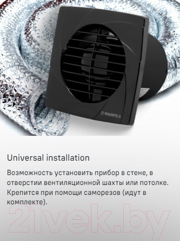 Изображение товара Вентилятор накладной Maunfeld MFB08GW