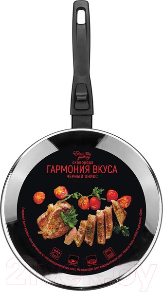 Изображение товара Сковорода Elan Gallery Гармония вкуса / 120303 (черный оникс)