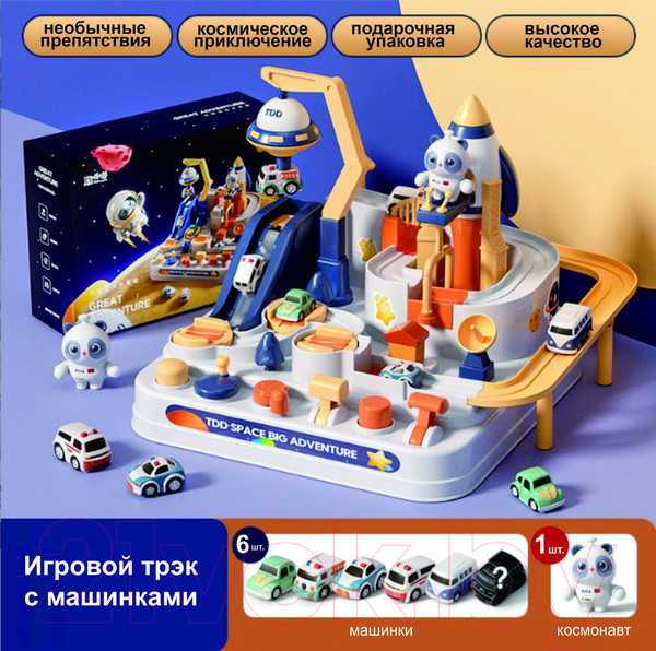 Изображение товара Автотрек Top Goods 2102-18