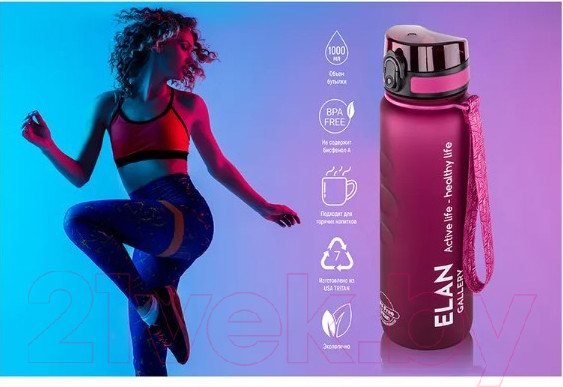 Изображение товара Бутылка для воды Elan Gallery Style Matte / 280144 (бургундия)