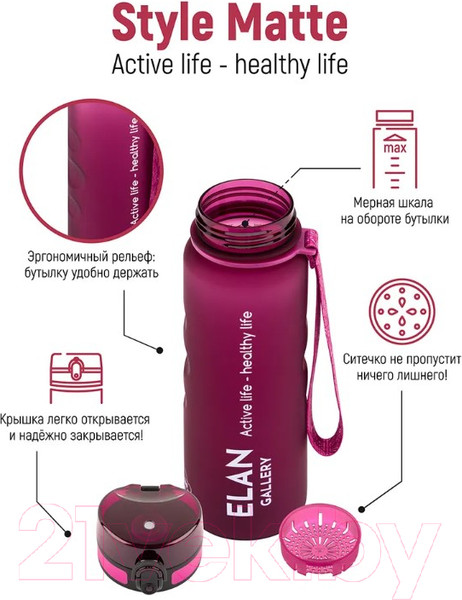 Изображение товара Бутылка для воды Elan Gallery Style Matte / 280144 (бургундия)