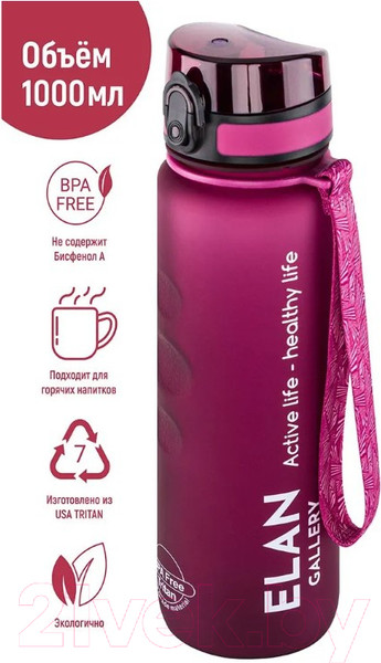 Изображение товара Бутылка для воды Elan Gallery Style Matte / 280144 (бургундия)