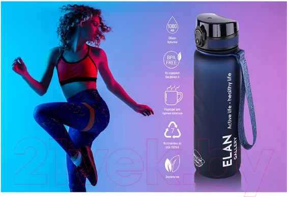 Изображение товара Бутылка для воды Elan Gallery Style Matte / 280145 (темно-синий)
