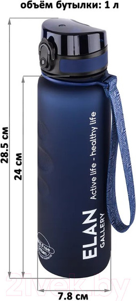 Изображение товара Бутылка для воды Elan Gallery Style Matte / 280145 (темно-синий)