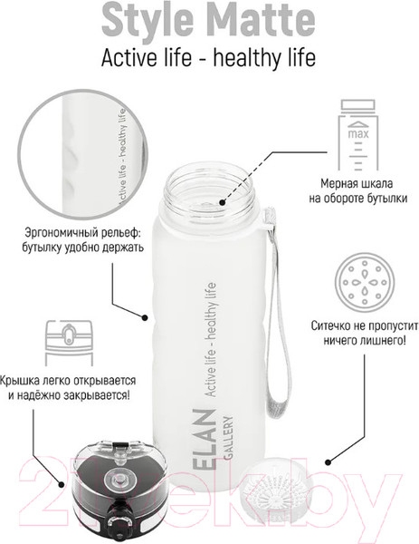 Изображение товара Бутылка для воды Elan Gallery Style Matte / 280146 (белый)