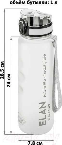 Изображение товара Бутылка для воды Elan Gallery Style Matte / 280146 (белый)