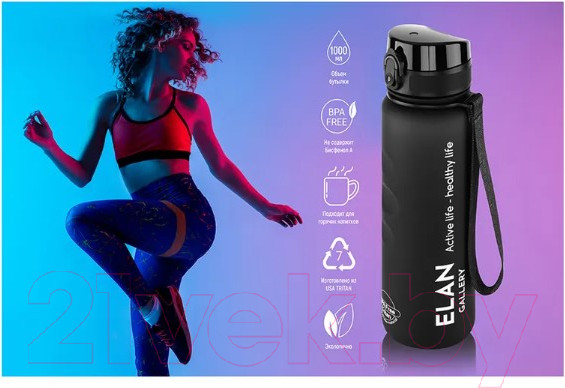 Изображение товара Бутылка для воды Elan Gallery Style Matte / 280148 (черный)