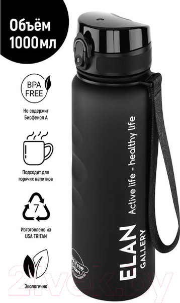 Изображение товара Бутылка для воды Elan Gallery Style Matte / 280148 (черный)