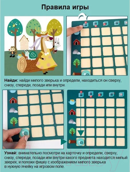 Изображение товара Игра-головоломка Top Goods Где кто находиться? WDH-058