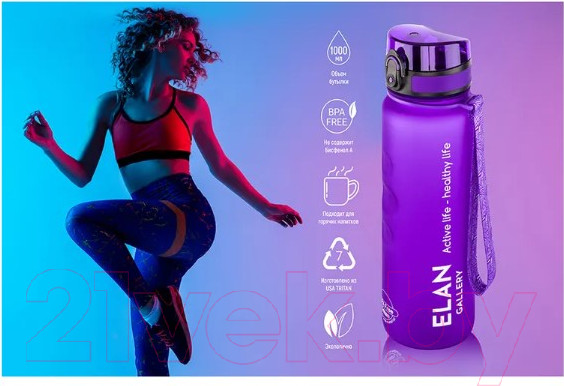 Изображение товара Бутылка для воды Elan Gallery Style Matte / 280149 (лаванда)