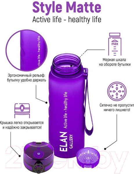 Изображение товара Бутылка для воды Elan Gallery Style Matte / 280149 (лаванда)