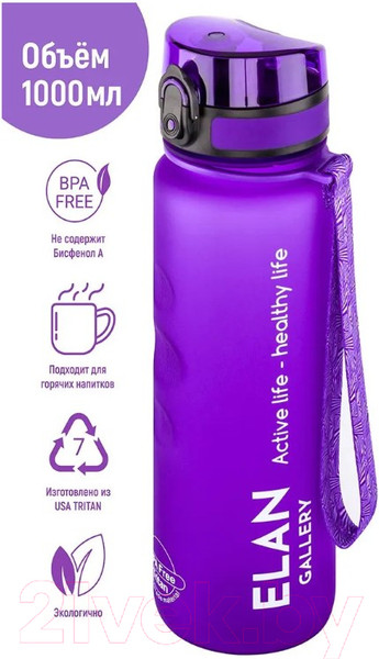 Изображение товара Бутылка для воды Elan Gallery Style Matte / 280149 (лаванда)