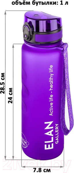 Изображение товара Бутылка для воды Elan Gallery Style Matte / 280149 (лаванда)