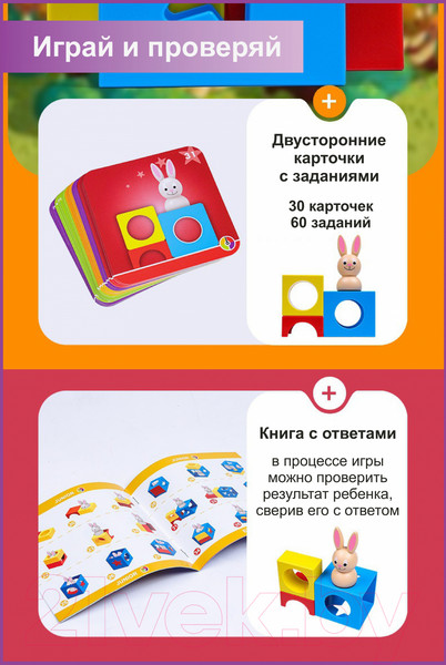 Изображение товара Игра-головоломка Top Goods Зайка-волшебник НН011