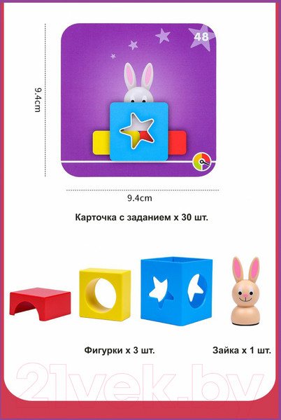 Изображение товара Игра-головоломка Top Goods Зайка-волшебник НН011