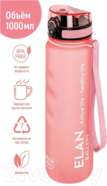 Изображение товара Бутылка для воды Elan Gallery Style Matte / 280182 (пыльная роза)