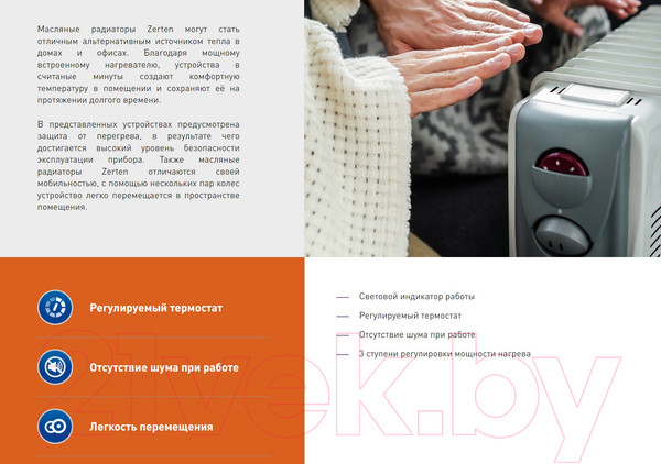 Изображение товара Масляный радиатор Zerten MRS-10