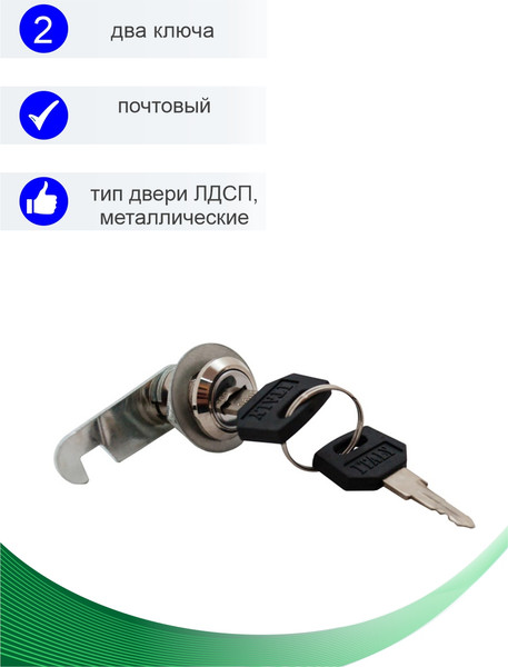 Изображение товара Замок почтовый Trodos Italy 16 (хром)