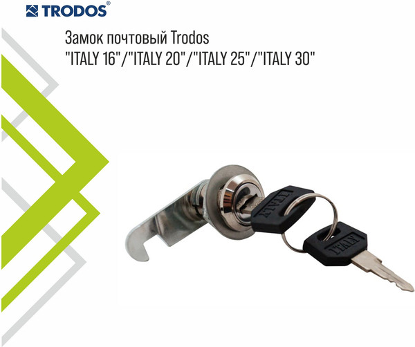 Изображение товара Замок почтовый Trodos Italy 16 (хром)