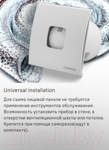 Изображение товара Вентилятор накладной Maunfeld MFS10W