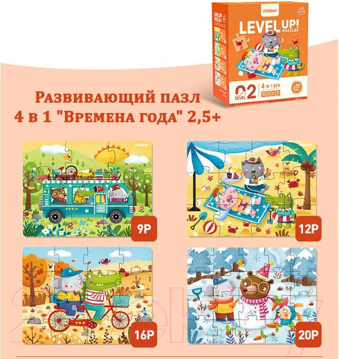 Изображение товара Развивающая игра Mideer 4 сезона CT7019