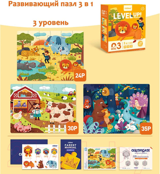 Изображение товара Набор пазлов Mideer Природа CT7021