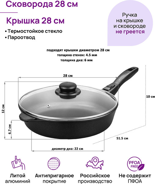 Изображение товара Сковорода Elan Gallery Гармония вкуса / 120307 (черный оникс)
