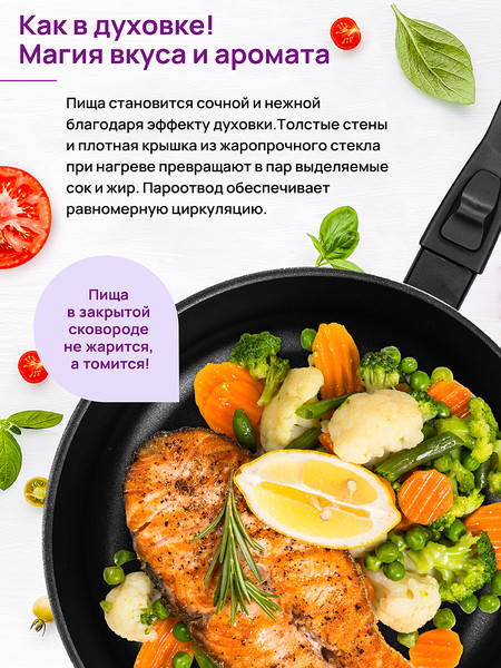 Изображение товара Сковорода Elan Gallery Гармония вкуса / 120307 (черный оникс)