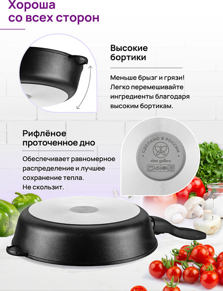 Изображение товара Сковорода Elan Gallery Гармония вкуса / 120307 (черный оникс)