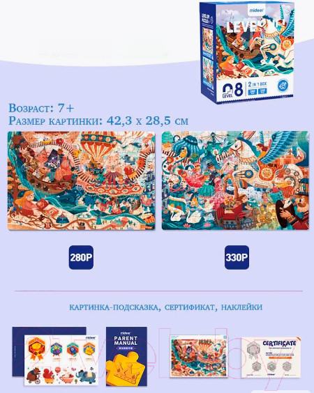 Изображение товара Набор пазлов Mideer Путешествия CT7025