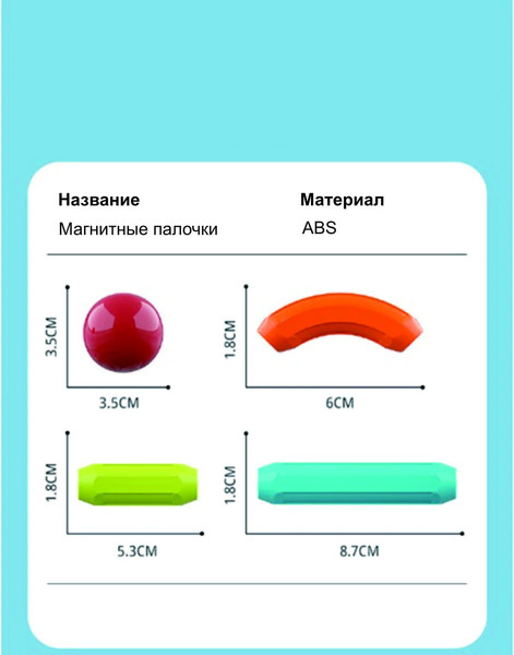 Изображение товара Конструктор магнитный Top Goods Магнитные палочки CH1023