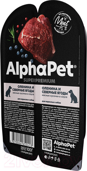 Изображение товара Влажный корм для собак AlphaPet Superpremium с олениной и ягодами в соусе / 211012 (100г)