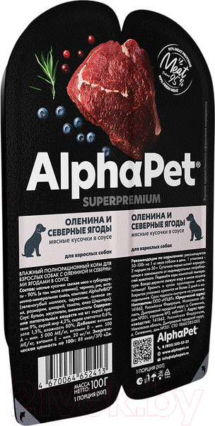 Изображение товара Влажный корм для собак AlphaPet Superpremium с олениной и ягодами в соусе / 211012 (100г)