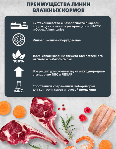 Изображение товара Влажный корм для собак AlphaPet Superpremium с олениной и ягодами в соусе / 211012 (100г)