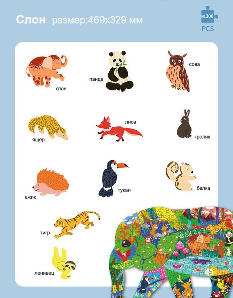 Изображение товара Пазл Top Goods Слон CH-02-006