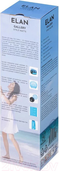 Изображение товара Бутылка для воды Elan Gallery Style Matte / 280177 (аквамарин/морская волна)