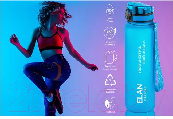 Изображение товара Бутылка для воды Elan Gallery Style Matte / 280177 (аквамарин/морская волна)