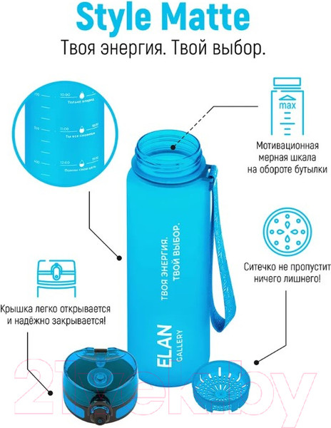 Изображение товара Бутылка для воды Elan Gallery Style Matte / 280177 (аквамарин/морская волна)