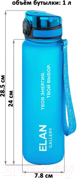 Изображение товара Бутылка для воды Elan Gallery Style Matte / 280177 (аквамарин/морская волна)
