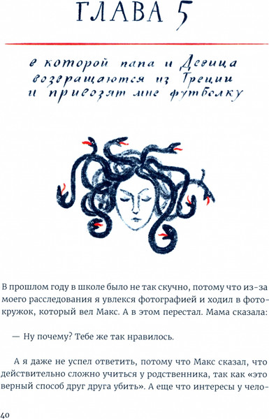 Изображение товара Художественная книга Белая ворона Тайна месье Каротта, твердая обложка (Красильщик Анна)