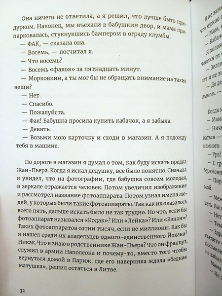 Изображение товара Художественная книга Белая ворона Тайна месье Каротта, твердая обложка (Красильщик Анна)