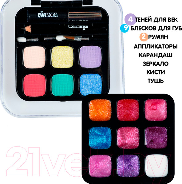 Изображение товара Набор детской декоративной косметики Bondibon Eva Moda / ВВ6127