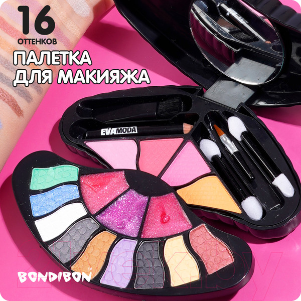 Изображение товара Набор детской декоративной косметики Bondibon Eva Moda / ВВ6129
