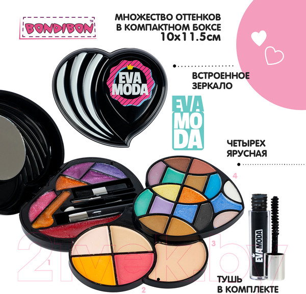 Изображение товара Набор детской декоративной косметики Bondibon Eva Moda / ВВ6125