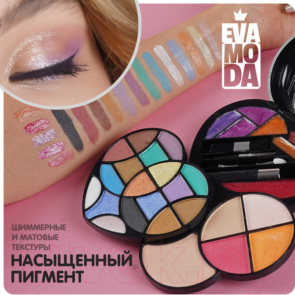 Изображение товара Набор детской декоративной косметики Bondibon Eva Moda / ВВ6125