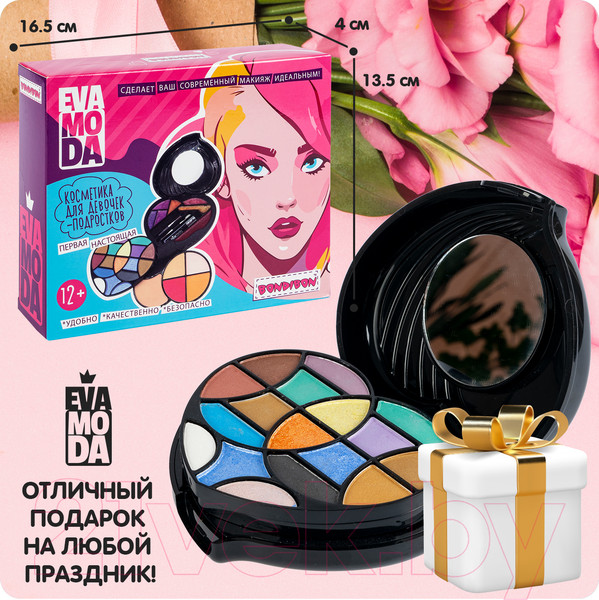 Изображение товара Набор детской декоративной косметики Bondibon Eva Moda / ВВ6125