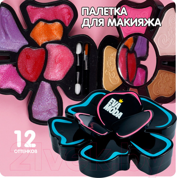 Изображение товара Набор детской декоративной косметики Bondibon Eva Moda / ВВ6128